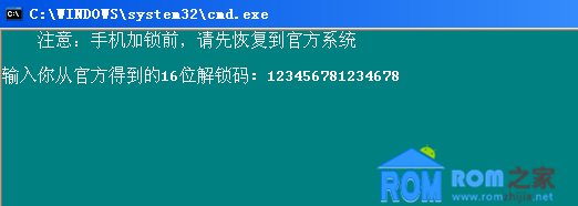 華為C8825D,官解