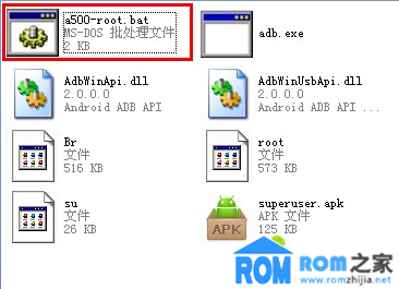 聯想A500,一鍵root