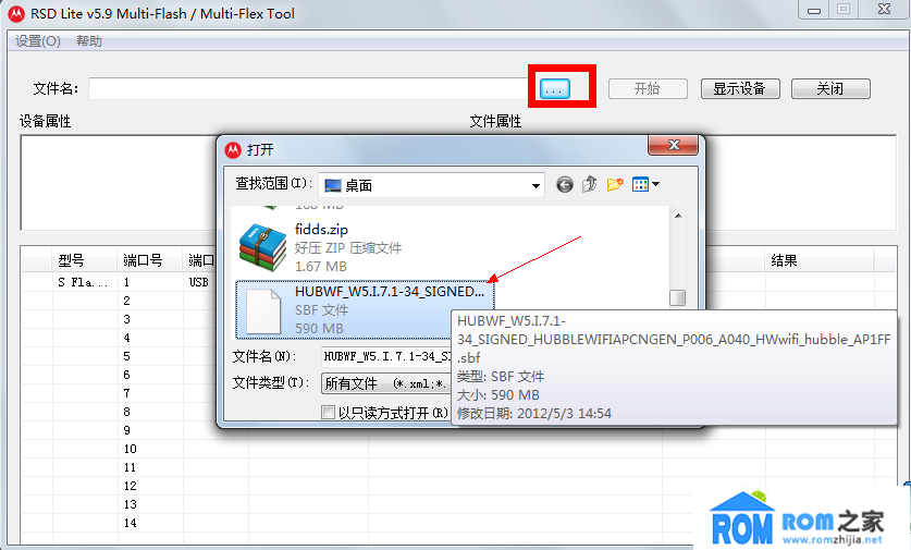 摩托羅拉XOOM,刷底包