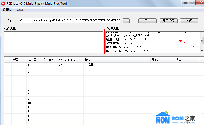 摩托羅拉XOOM,刷底包