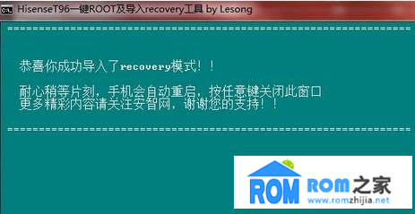 海信T96,recovery