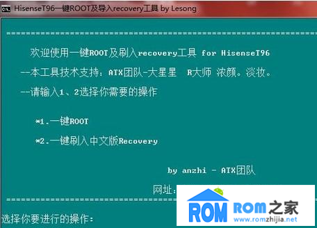 海信T96,root