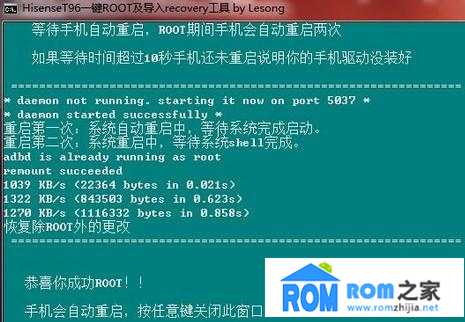 海信T96,root