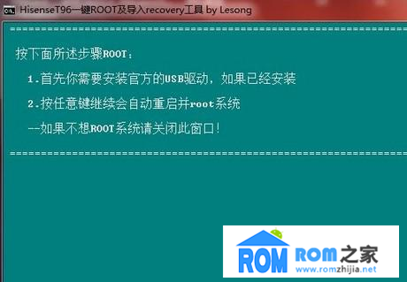 海信T96,root