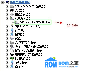 LG P920,官方系統,救磚