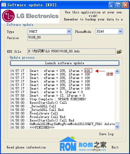 LG P920,官方系統,救磚