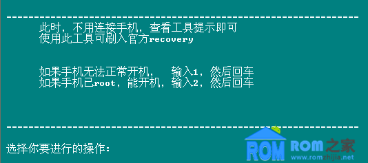 ROM之家,華為U9500,recovery
