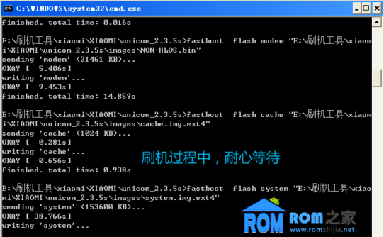 小米M1,官方系統,救磚