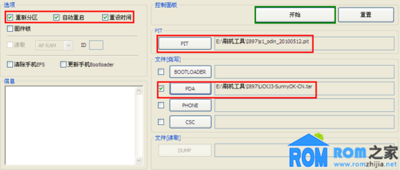 三星i897,官方系統,救磚