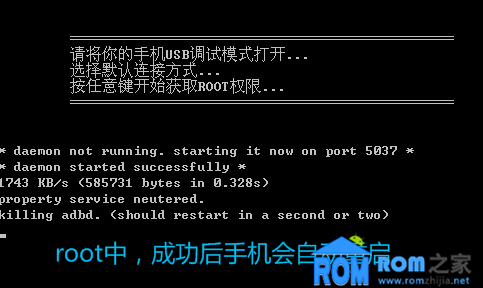 中興V880+,獲取ROOT權限