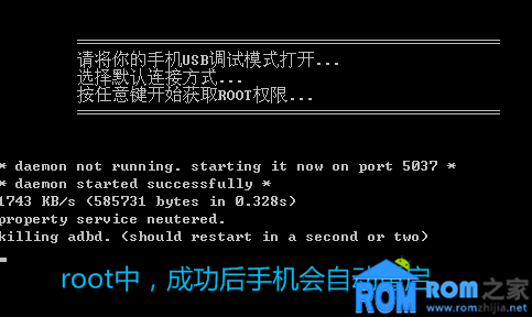 中興V880+,手動root