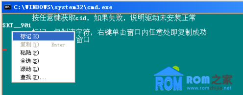 ROM之家,cid錯誤