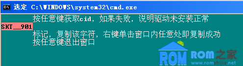 ROM之家,cid錯誤