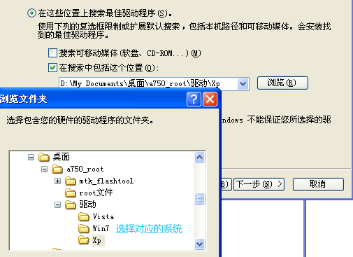 聯想A750,一鍵ROOT