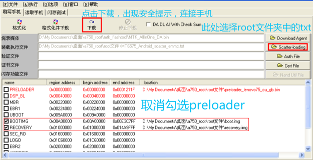 聯想A750,一鍵ROOT