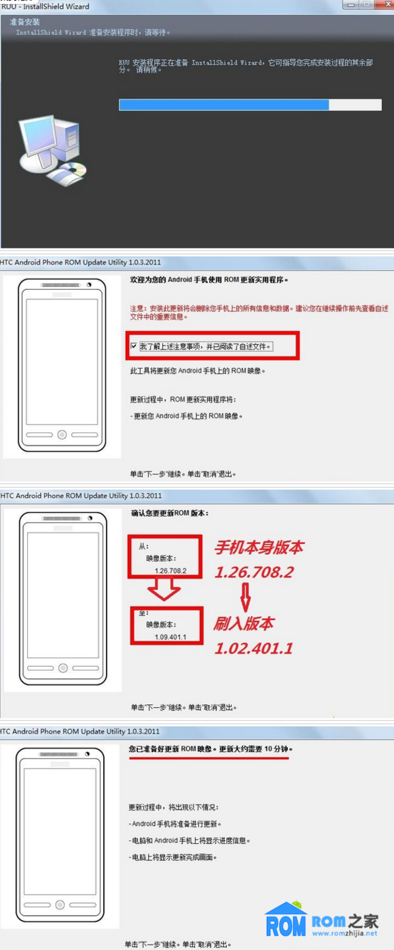 HTC G9,恢復官方系統