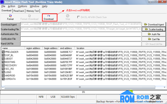 ROM之家,聯想P70