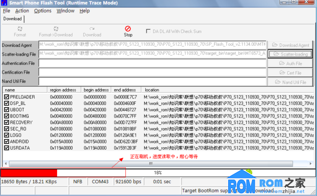 ROM之家,聯想P70