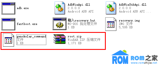 華為U8818,獲取ROOT權限