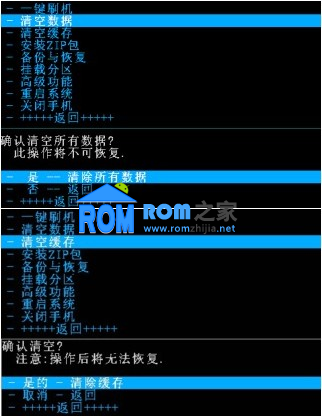 ROM之家,索尼SK17i,CM