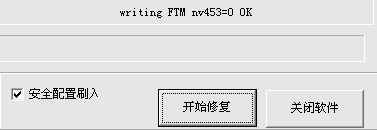 中興V889D,救磚