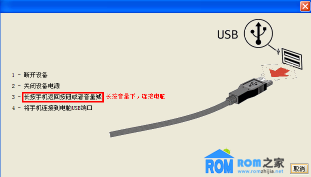 索尼Sk17i,刷成磚了