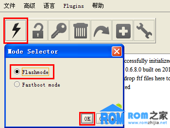 索尼Sk17i,刷成磚了