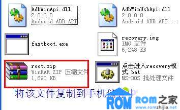 HTC One S,獲取ROOT權限