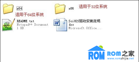 ROM之家,聯想A288T