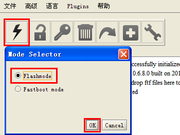 索尼LT15i,官方系統,救磚