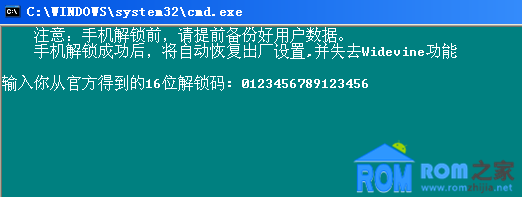 華為U8825d,官方解鎖