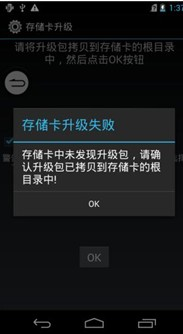 中興U950,升級官方固件