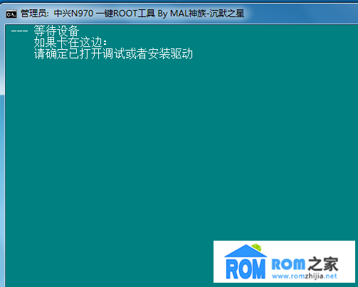 中興N970,獲取root權限