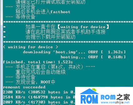 中興N970,獲取root權限