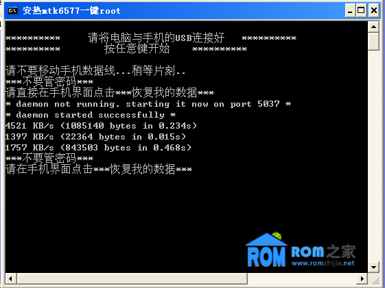 夏新N821,一鍵root