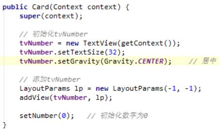 Android 2048游戲開發教程（三）：創建界面