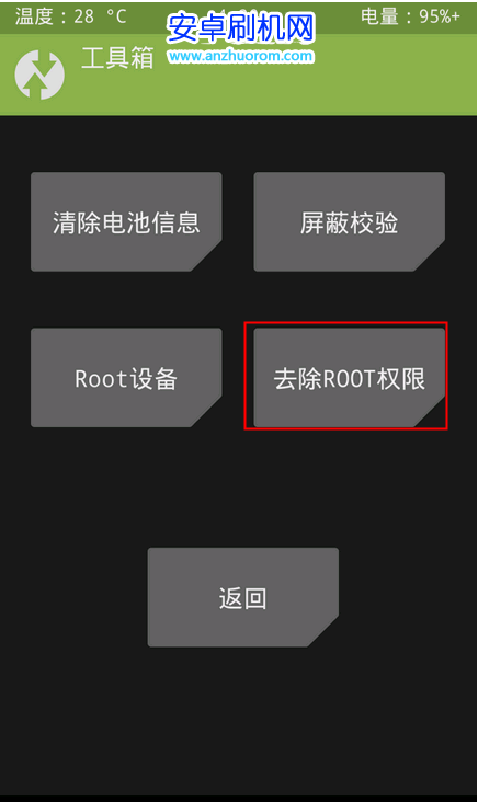 努比亞Z17mini真實ROOT圖文教程(NX569J/NX569H)