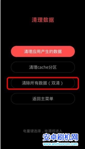 努比亞Z17mini怎麼雙清? 努比亞Z17mini雙清格機解鎖恢復出廠設置