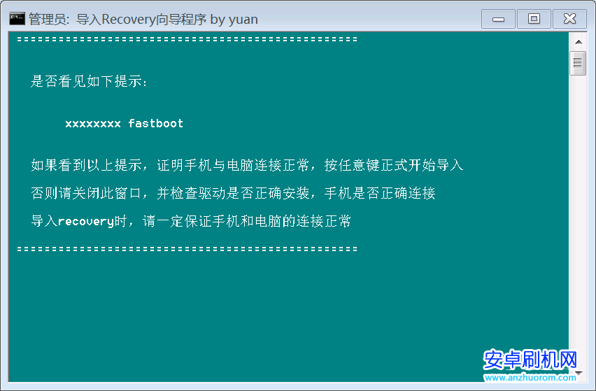 努比亞M2刷入Recovery圖文詳細教程(NX551j)