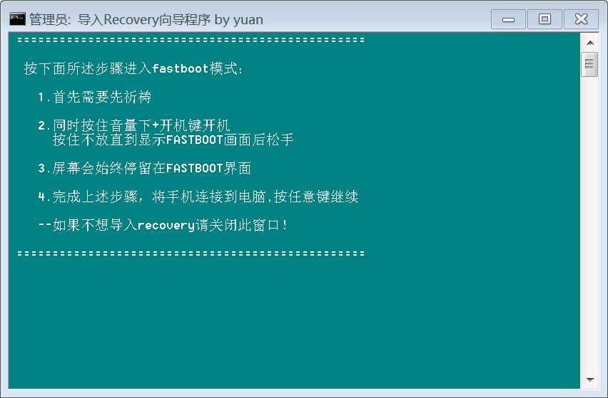 努比亞M2刷入Recovery圖文詳細教程(NX551j)