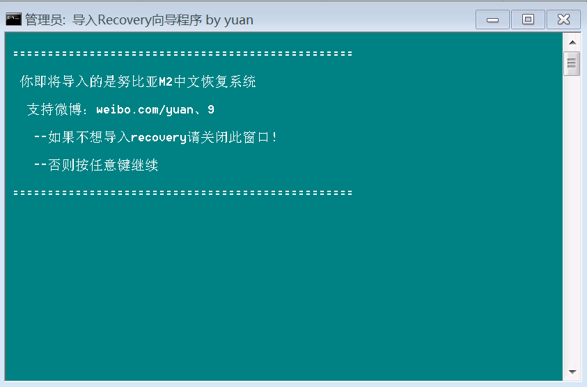 努比亞M2刷入Recovery圖文詳細教程(NX551j)