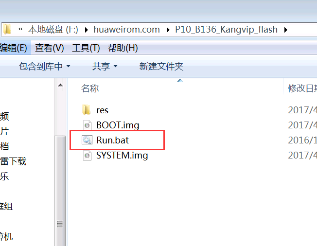 華為P10/P10 Plus線刷教程 華為P10/P10 Plus線刷第三方ROM救磚方法