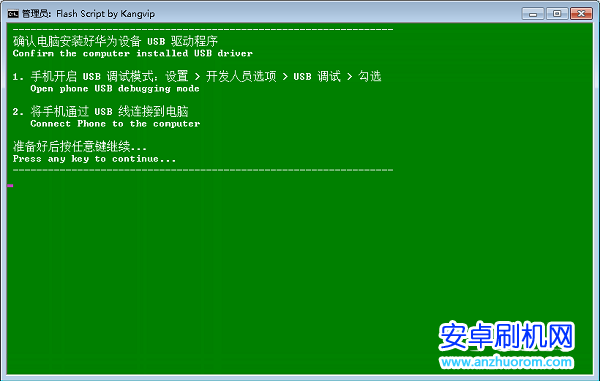 華為P10 P10 Plus emui5.1刷recovery