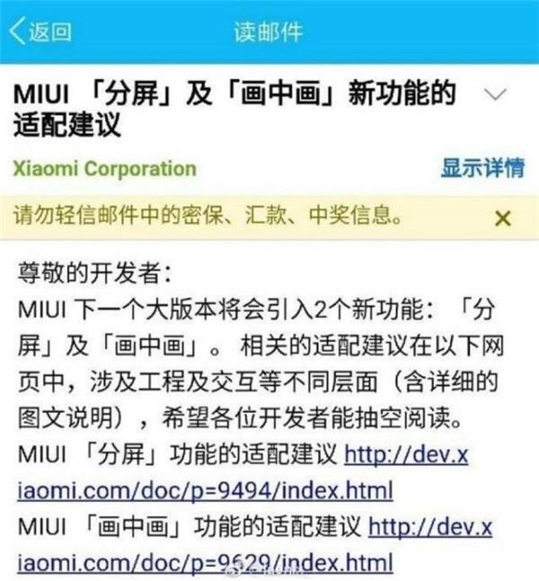 MIUI 9,MIUI 9新功能,MIUI 9發布時間