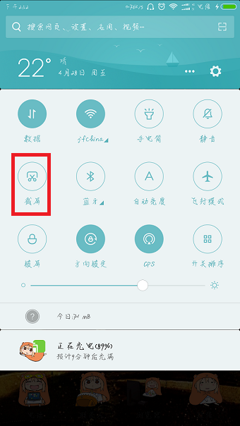 小米6,小米6截圖,小米6空額提方法