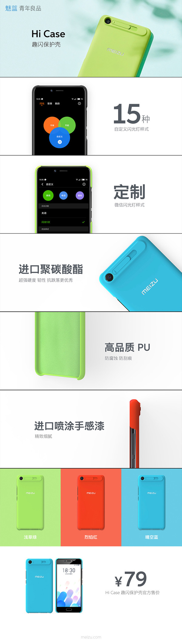 魅藍E2,魅藍E2 Hi Case,魅藍E2 Hi Case價格