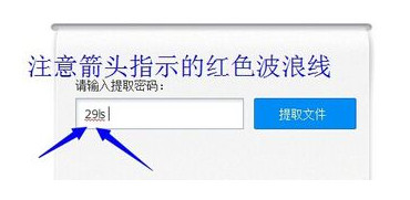 百度網盤,百度網盤提取碼,百度網盤提取碼使用方法