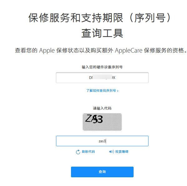 ipad,ipad查詢序列號,ipad激活時間查詢