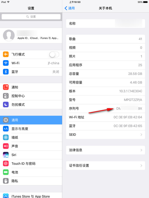 ipad,ipad查詢序列號,ipad激活時間查詢