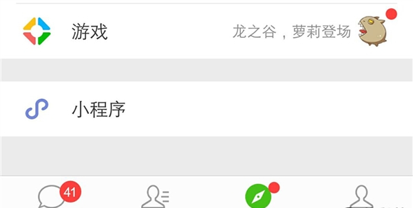 微信游戲圈,微信游戲圈小紅點去除方法,微信游戲圈屏蔽